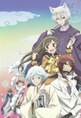 Kamisama Hajimemashita (2012) afişi Kamisama Hajimemashita (2012) afişi